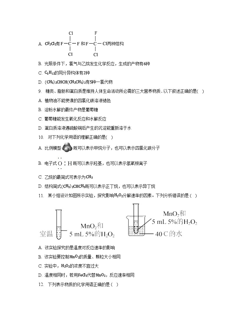 安徽省滁州市定远县育才学校2022-2023学年高一下学期期末考试化学试卷+03