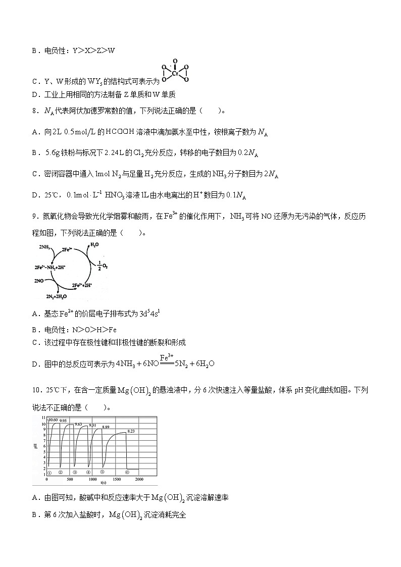 山东省青岛市莱西市2023-2024学年高二上学期1月期末考试化学试题第3页