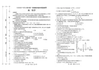 河南省许昌市2023-2024学年高一上学期期末考试化学试卷(PDF版附答案)