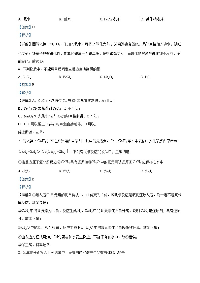 浙江省杭州市浙江大学附属中学2023-2024学年高一上学期期中化学试题（Word版附解析）03