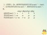 2024版新教材高中化学专题6化学反应与能量变化课件苏教版必修第二册