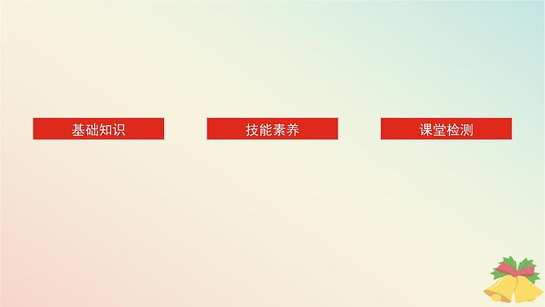 2024版新教材高中化学专题7氮与社会可持续发展第二单元重要的含氮化工原料第一课时氨气课件苏教版必修第二册04