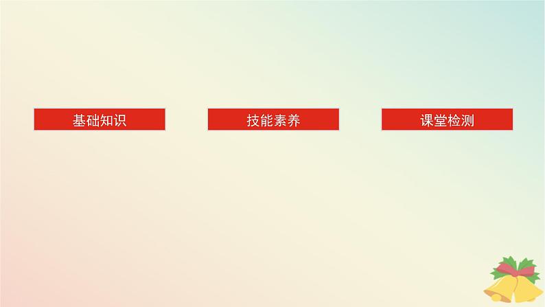 2024版新教材高中化学专题7氮与社会可持续发展第二单元重要的含氮化工原料第二课时硝酸课件苏教版必修第二册第4页