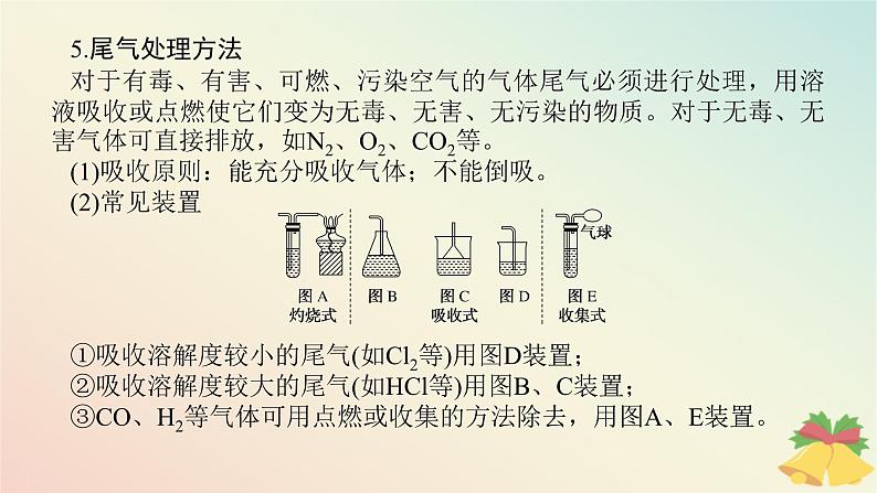 2024版新教材高中化学专题7氮与社会可持续发展课件苏教版必修第二册第8页