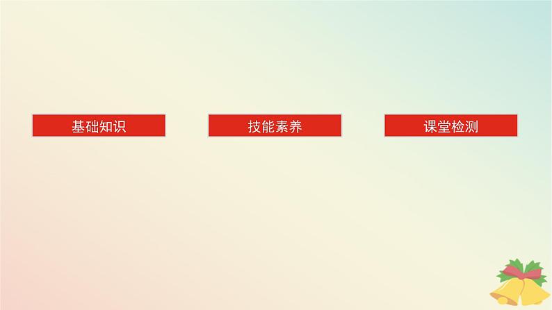 2024版新教材高中化学专题8有机化合物的获得与应用第三单元人工合成有机化合物课件苏教版必修第二册第4页