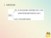 2024版新教材高中化学专题8有机化合物的获得与应用课件苏教版必修第二册