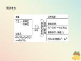 2024版新教材高中化學(xué)專(zhuān)題9金屬與人類(lèi)文明第二單元探究鐵及其化合物的轉(zhuǎn)化第二課時(shí)反應(yīng)條件的控制課件蘇教版必修第二冊(cè)