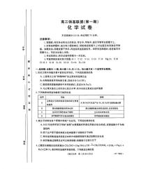 河北省强基名校联盟2023-2024学年高三下学期开学联考试题化学（PDF版附解析）