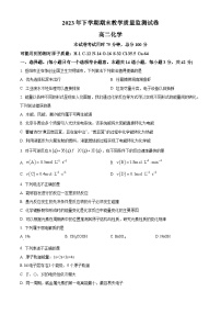 湖南省岳阳市六校联考2023-2024学年高二上学期期末化学试题（Word版附解析）