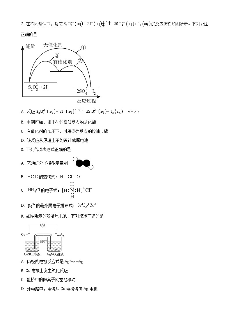 湖南省岳阳市六校联考2023-2024学年高二上学期期末考试化学试题（原卷版）第2页