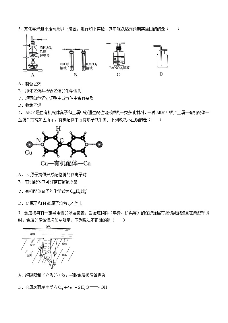 2024深圳宝安区高三上学期期末考试化学含解析第2页