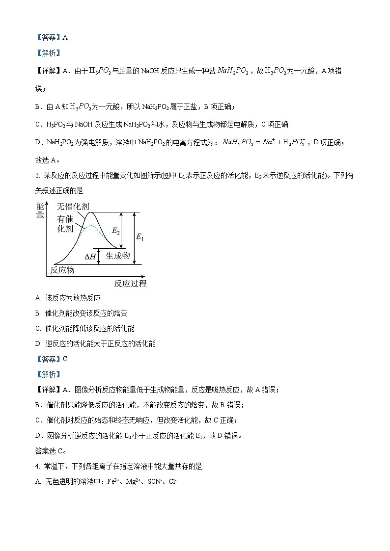 2024蚌埠高二上学期期末考试化学含解析02
