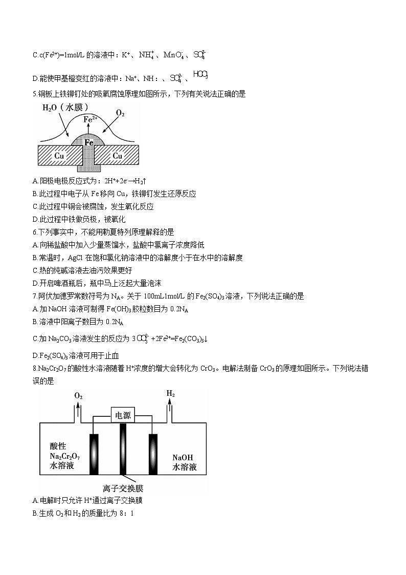 2024蚌埠高二上学期期末考试化学含答案02