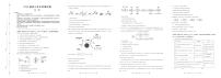 山东省部分知名高中2023-2024学年高三下学期开年大联考（中昇大联考）化学试卷（PDF版附解析）