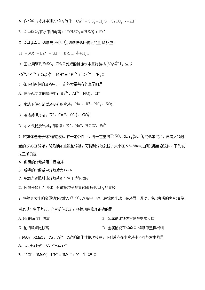 四川省广安市岳池中学2023-2024学年高一上学期期中考试化学试题（Word版附解析）02