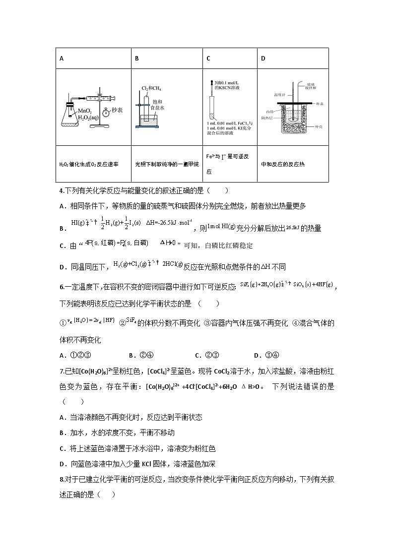2024西安五校联考高二上学期1月期末考试化学含答案02