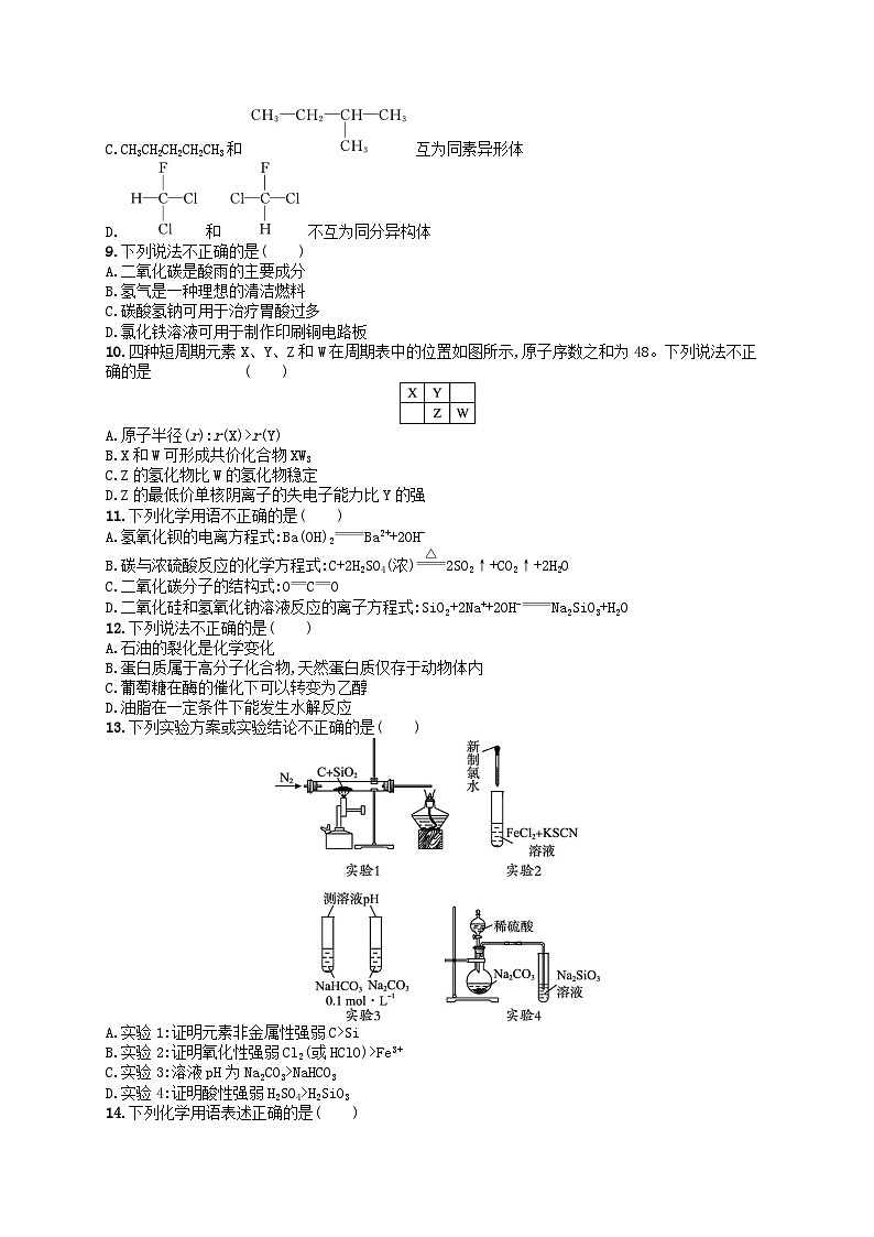 普通高中学业水平考试高考化学模拟卷602