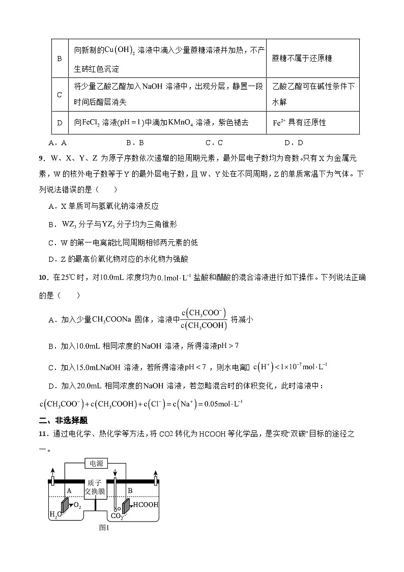 2024年高考化学重点专题：化学反应原理第3页
