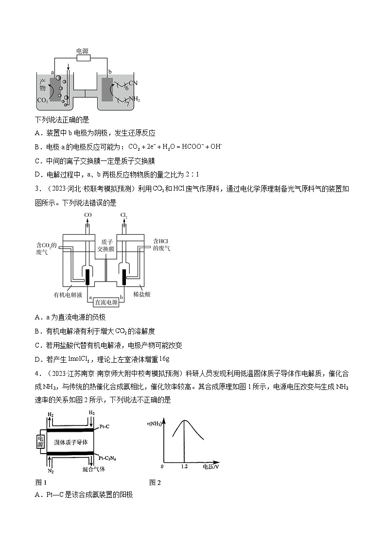 最新高考化学一轮复习【讲通练透】 第23讲 电解池 金属的腐蚀与防护（练透）02