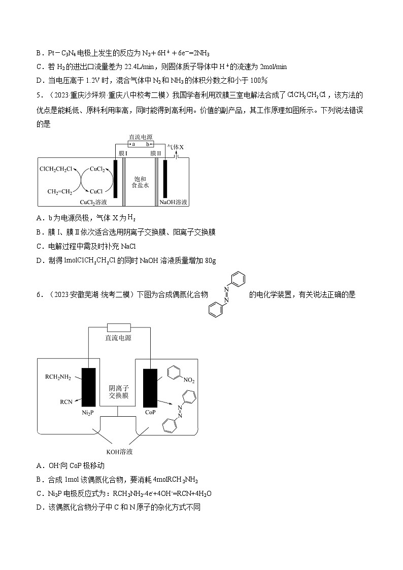 最新高考化学一轮复习【讲通练透】 第23讲 电解池 金属的腐蚀与防护（练透）03