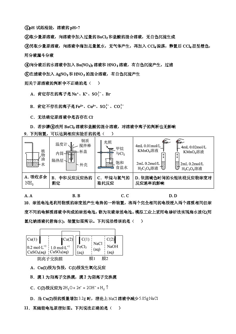 江西省宜春市丰城中学2023-2024学年高二下学期入学考试化学试题（含答案）03