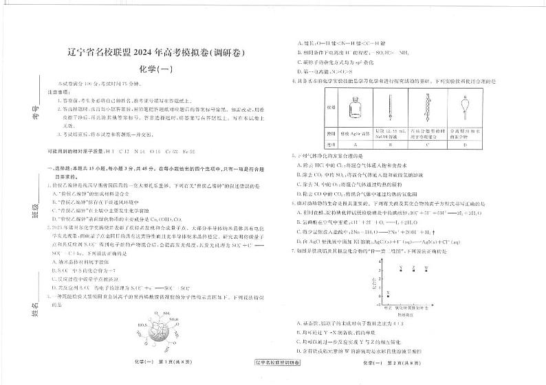 化学正文第1页