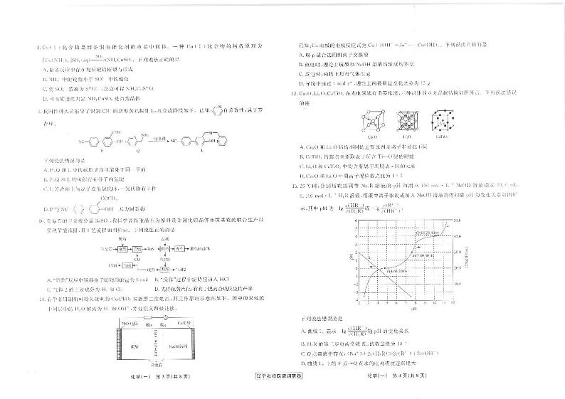 化学正文第2页