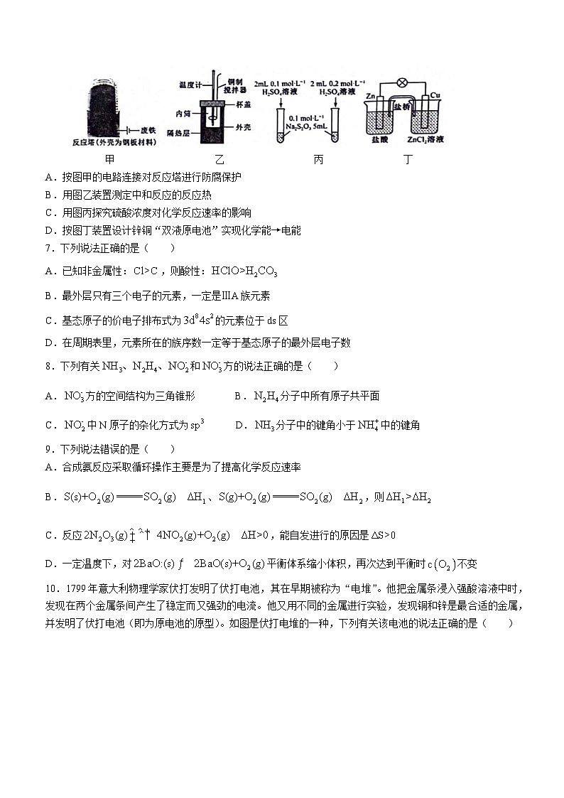 陕西省榆林市府谷县府谷中学2023-2024学年高二下学期开学化学试题02