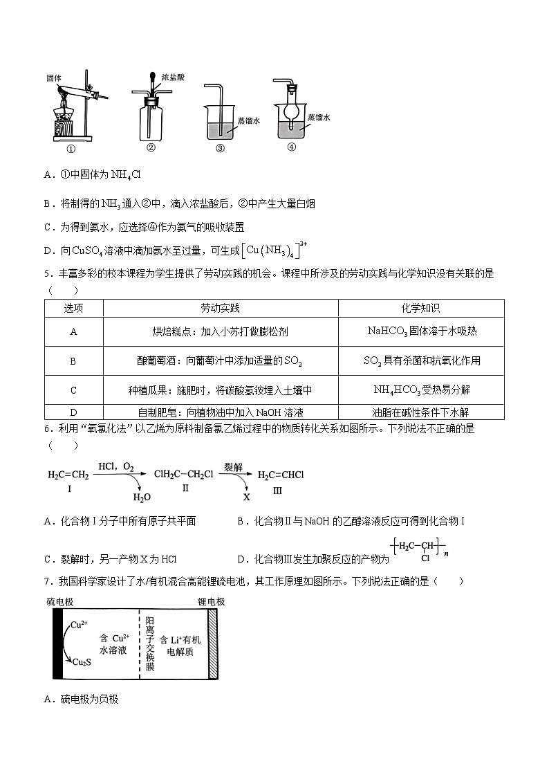 2024 年深圳市高三年级第一次调研考试化学试卷02