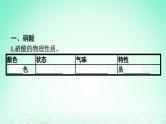 2024春高中化学第5章化工生产中的重要非金属元素第2节氮及其化合物第3课时硝酸酸雨及防治课件（人教版必修第二册）