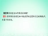 2024春高中化学第5章化工生产中的重要非金属元素第2节氮及其化合物第3课时硝酸酸雨及防治课件（人教版必修第二册）