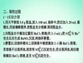 2024春高中化学第5章化工生产中的重要非金属元素实验活动4用化学沉淀法去除粗盐中的杂质离子课件（人教版必修第二册）