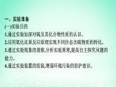 2024春高中化学第5章化工生产中的重要非金属元素实验活动5不同价态含硫物质的转化课件（人教版必修第二册）