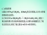 2024春高中化学第5章化工生产中的重要非金属元素实验活动5不同价态含硫物质的转化课件（人教版必修第二册）