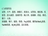 2024春高中化学第5章化工生产中的重要非金属元素实验活动5不同价态含硫物质的转化课件（人教版必修第二册）