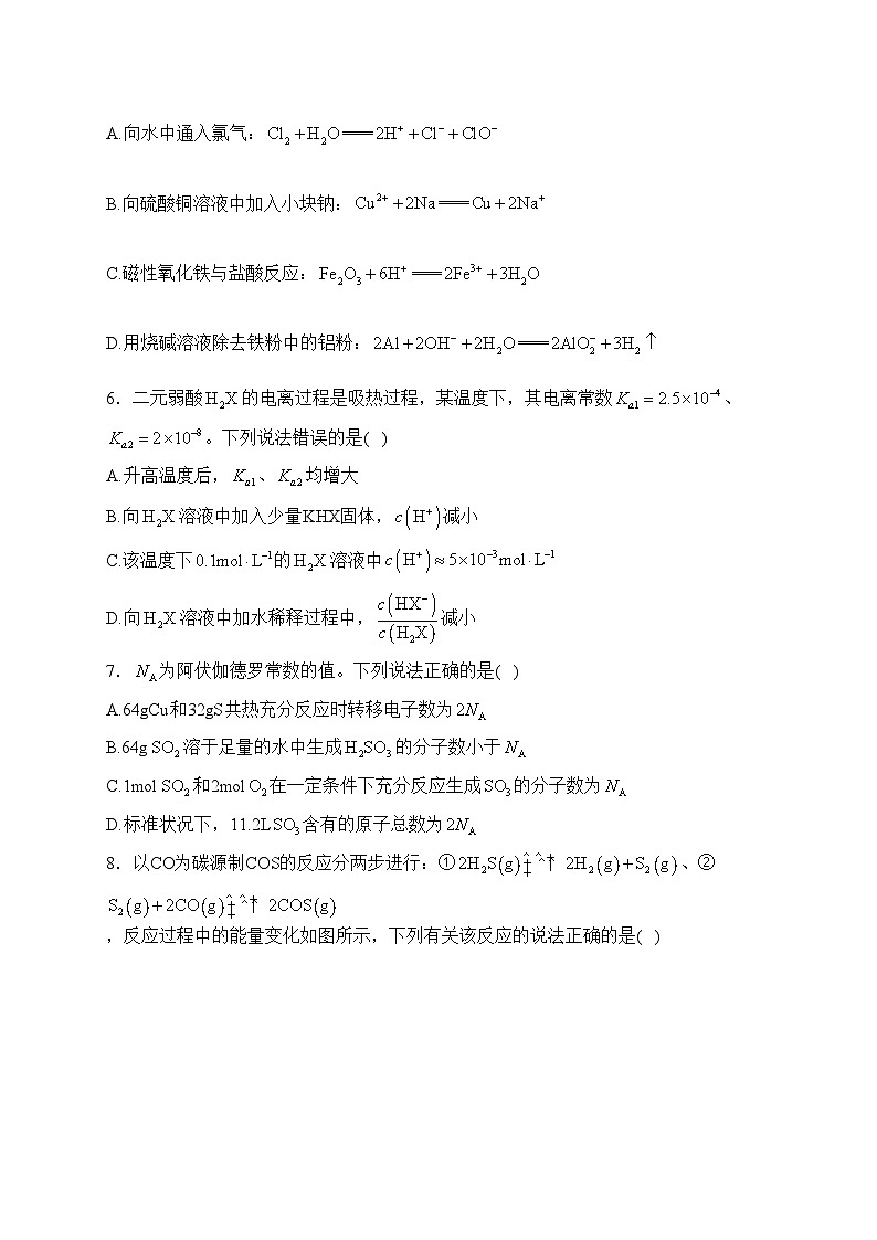 湖南省部分校2023-2024学年高二上学期10月联考化学试卷(含答案)第2页