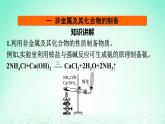 2024春高中化学第5章化工生产中的重要非金属元素微专题4常见非金属及其化合物的性质和应用课件（人教版必修第二册）