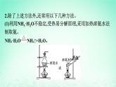 2024春高中化学第5章化工生产中的重要非金属元素微专题4常见非金属及其化合物的性质和应用课件（人教版必修第二册）