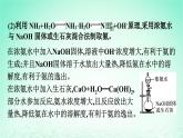 2024春高中化学第5章化工生产中的重要非金属元素微专题4常见非金属及其化合物的性质和应用课件（人教版必修第二册）