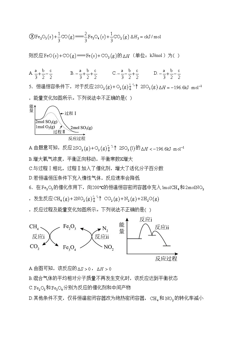 重庆市第十一中学校2023-2024学年高二上学期期中考试化学试卷(含答案)第2页