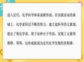 鲁科版高中化学必修第一册 1.1 走进化学科学 PPT课件