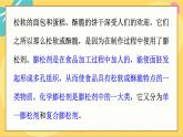 鲁科版高中化学必修第一册 微项目1 探秘膨松剂——体会研究物质性质的方法和程序的实用价值 PPT课件