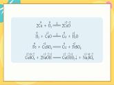 鲁科版高中化学必修第一册 2.3.1 认识氧化还原反应 PPT课件