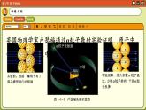 鲁科版高中化学必修第二册 1.1 原子结构与元素性质 PPT课件