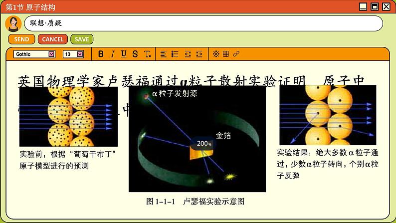 鲁科版高中化学必修第二册 1.1 原子结构与元素性质 PPT课件03