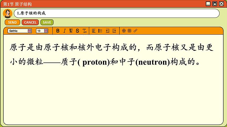 鲁科版高中化学必修第二册 1.1 原子结构与元素性质 PPT课件07