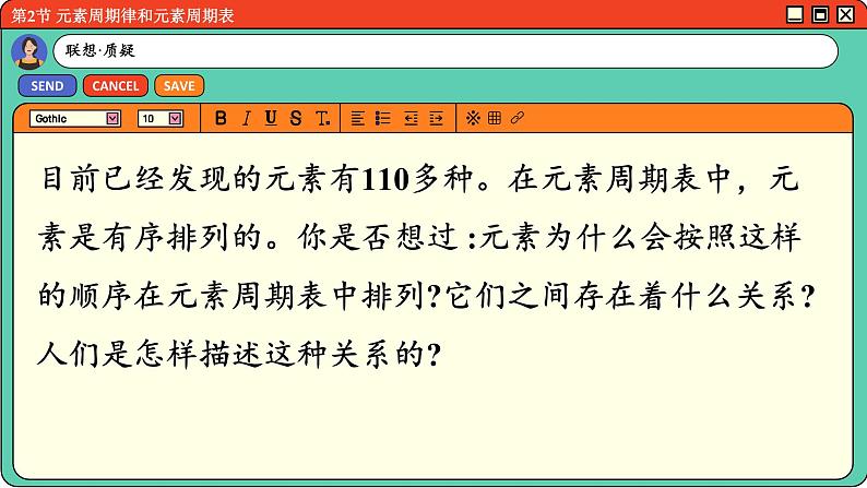 鲁科版高中化学必修第二册 1.2 元素周期律和元素周期表 PPT课件03