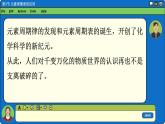 魯科版高中化學(xué)必修第二冊(cè) 1.3 元素周期表的應(yīng)用 PPT課件
