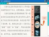 魯科版高中化學(xué)必修第二冊(cè) 1.3 元素周期表的應(yīng)用 PPT課件