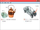 鲁科版高中化学必修第二册 2.2 化学反应与能量转化 PPT课件